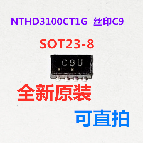 NTHD3100CT1G 丝印C9 全新原装 可直拍