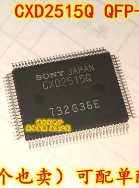 原装全新 CXD2515Q QFP-100 数字处理器IC芯片