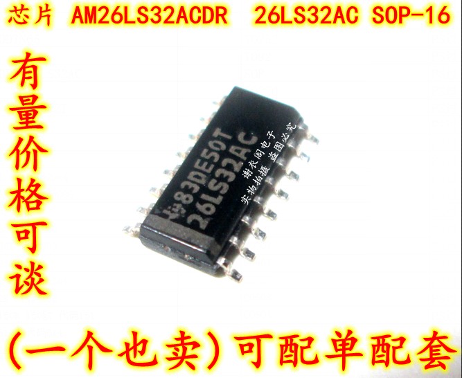 全新原装 AM26LS32ACDR 26LS32AC SOP-16 四路差动线路接收器