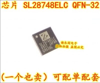 原装全新 SL28748ELCT SL28748ELC QFN-32 时钟/计时-专用的CPU