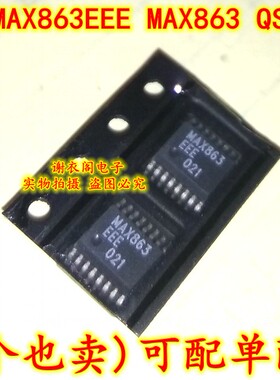 原装全新 MAX863EEE MAX863 QSOP-16 双路,高效升压型DC-DC控制器