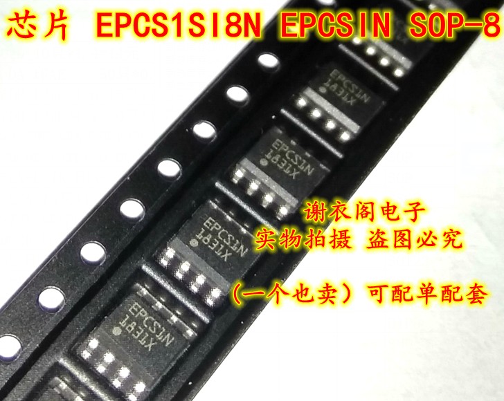 全新原装 EPCS1SI8N EPCS1N EPCSIN SOP-8 直拍