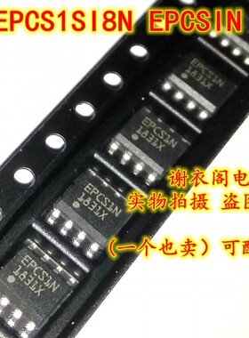 全新原装 EPCS1SI8N EPCS1N EPCSIN SOP-8 直拍