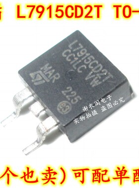 原装全新 L7915CD2T L7915C2T TO-263 L7915CD2T-TR负电压稳压器