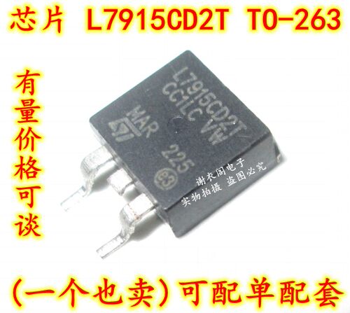 原装全新 L7915CD2T L7915C2T TO-263 L7915CD2T-TR负电压稳压器
