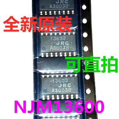 NJM13600M 13600 SOP16 全新原装进口 可直拍 一只起出