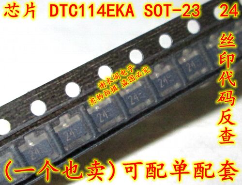 原装全新 DTC114EKAT146 DTC114EKA SOT-23 丝印24 NPN数字晶体管