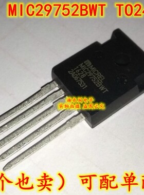 原装全新 MIC29752BWT TO247-5 大电流可调稳压器