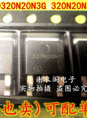 原装全新 IPD320N20N3G 320N20N3 TO-252 功率三极管