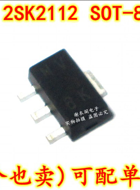 全新原装 2SK2112-T1-AZ 2SK2112 SOT-89 丝印NV MOS高速开关管管