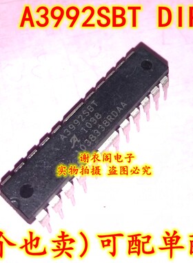 全新原装 A3992SBT DIP-24 双路全桥式PWM微电机驱动器IC芯片