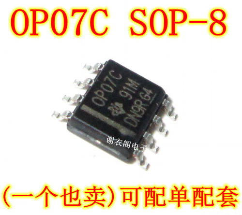 原装全新 OP07C OP07CDR OP07 SOP-8 精密运算放大器IC芯片