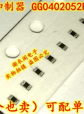原装全新 GG0402052R542P 0402 15.5V ESD静电保护，TVS抑制器