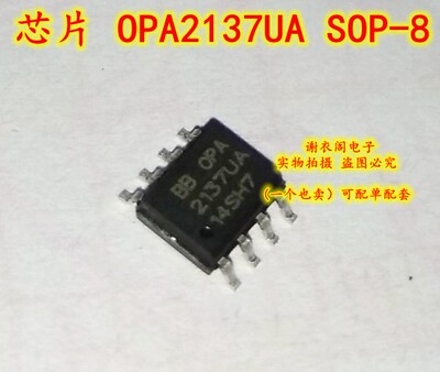 全新原装 OPA2137UA/2K5 OPA2137U SOP-8 FET输入运算放大器芯片