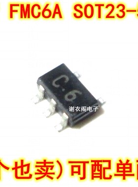 原装全新 TC4SU69F SOT23-5 丝印C6 逆变器门 一只起出 可直拍