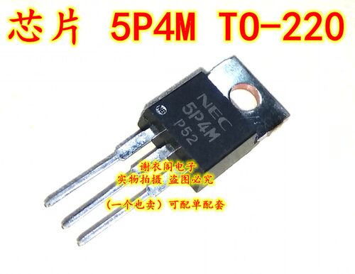 全新原装 NEC5P4M 5P4M 直插TO220 三端双向可控晶闸管 5A400V
