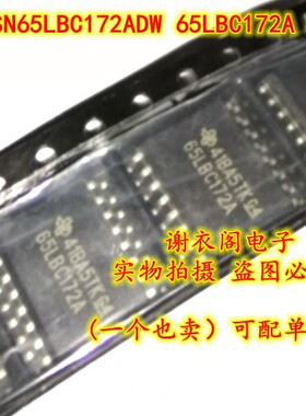 全新原装 SN65LBC172ADW 65LBC172A SOP-20 直拍