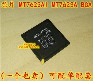 MT7623A 全新原装 MT7623AI BCSH 无线路由器IC芯片 BGA