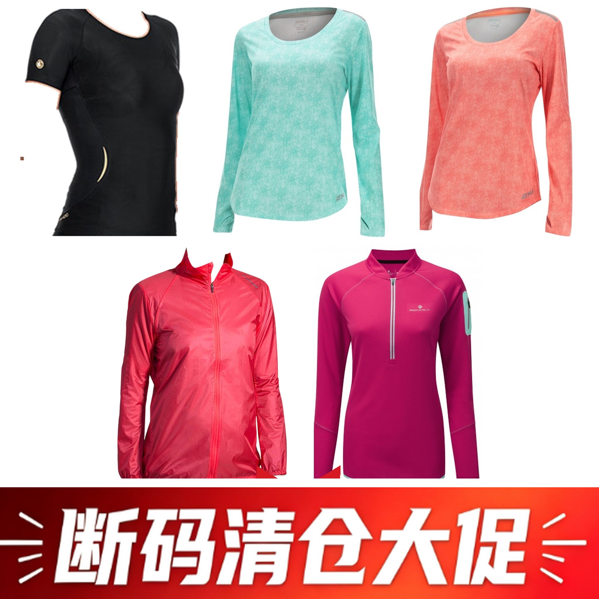 进口品牌断码亏本处理甩货捡漏价