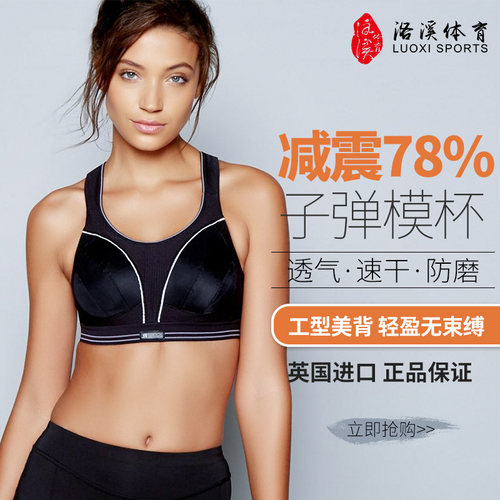 减震高达78%薄款透气大胸显瘦