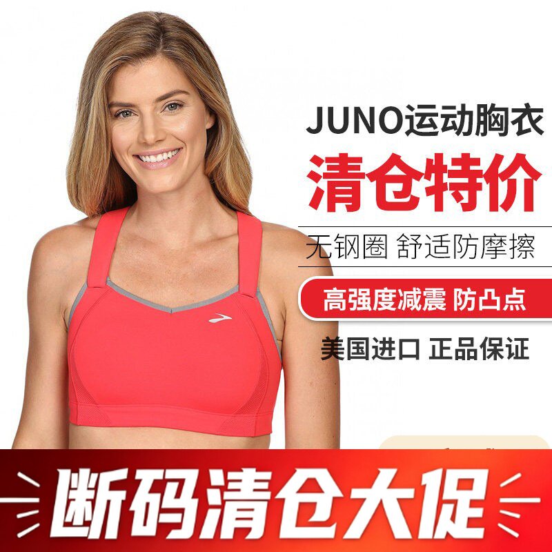 高强度减震运动文胸速干防震