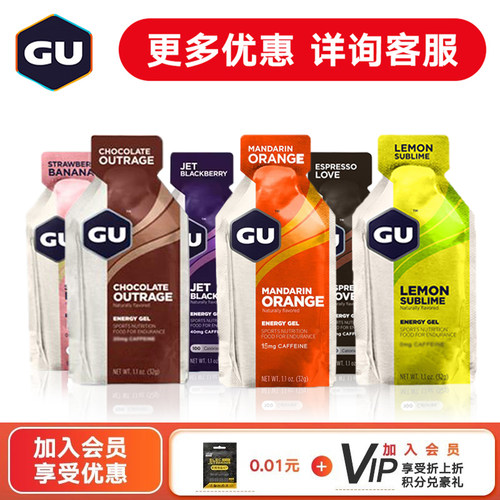 正版GU能量胶套餐提高耐力爆发力