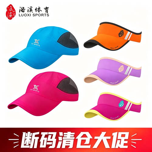 户外运动跑步打球骑行防晒鸭舌帽