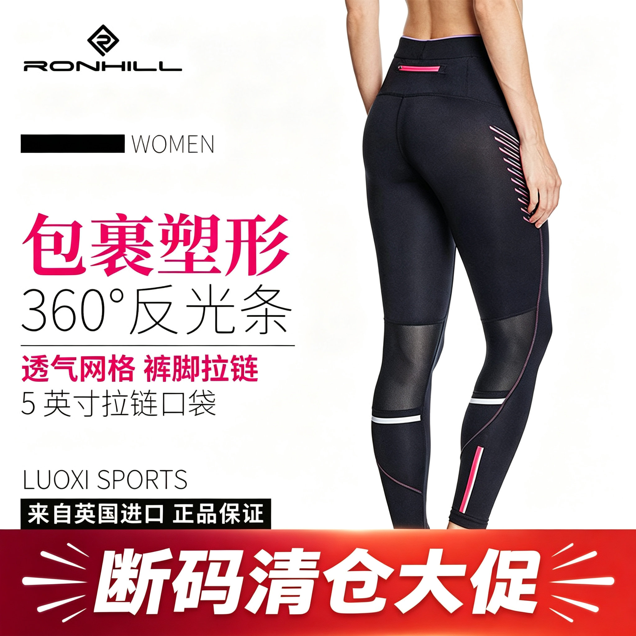 2XU紧身长裤跑步七分裤 英国Ronhill运动裤女高力瑜伽高腰马拉松