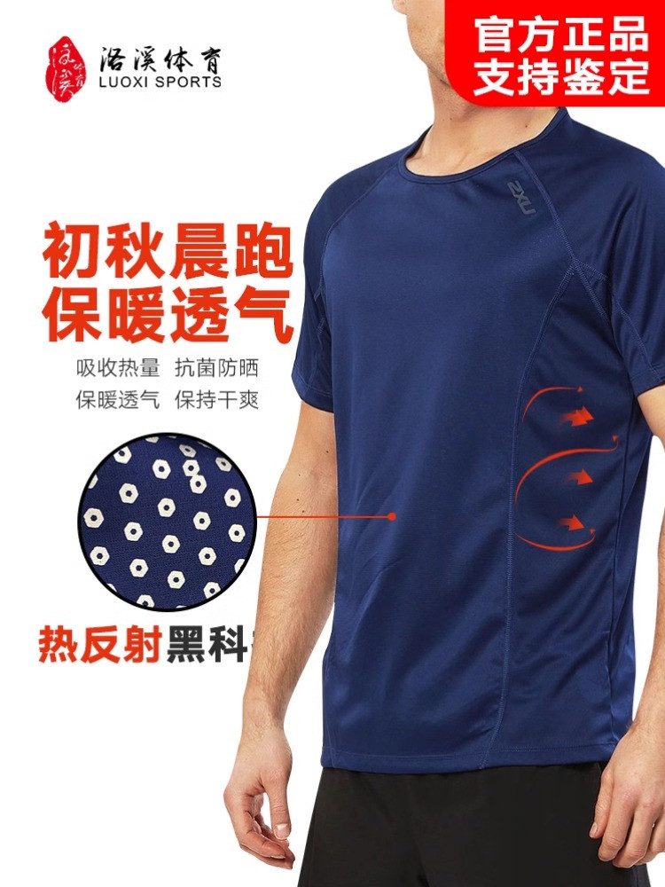 吸收熱量保暖透氣干爽抑菌