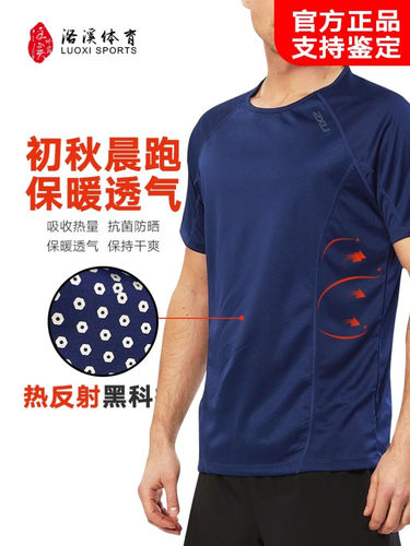 吸收热量保暖透气干爽抑菌