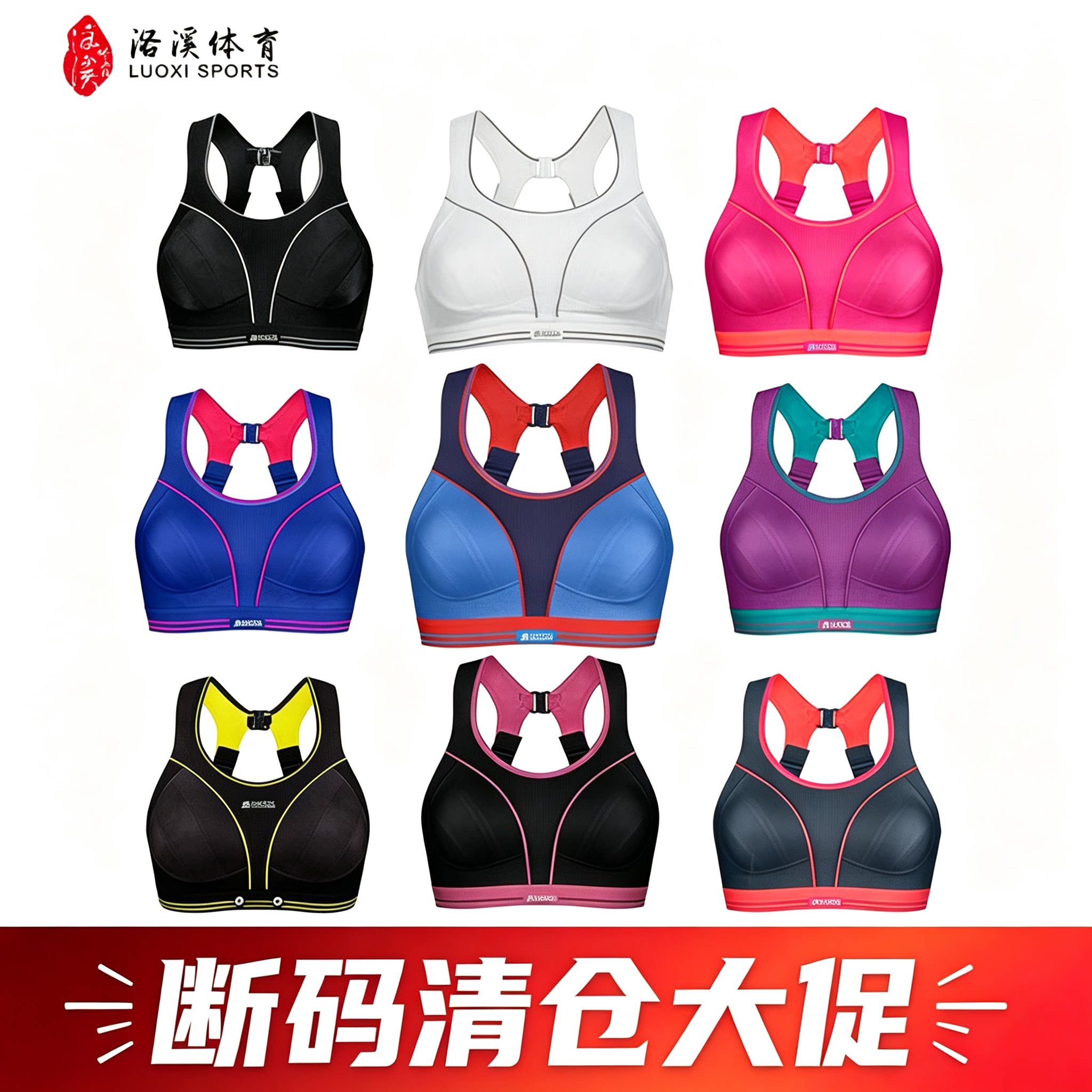 SHOCKABSORBER运动内衣小码