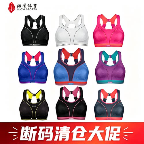 SHOCKABSORBER运动内衣小码
