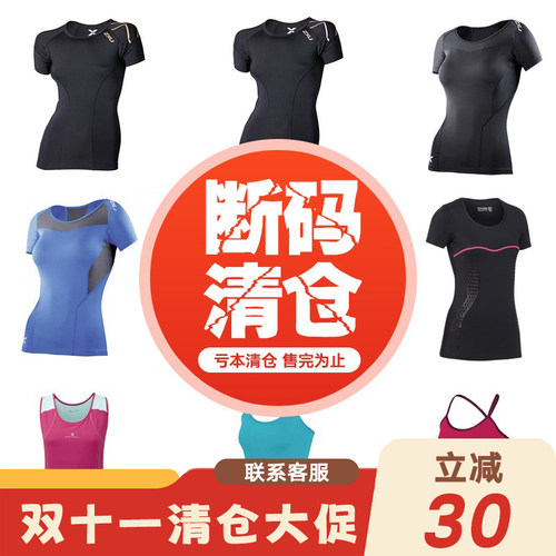 进口女士运动服饰清仓压缩透气