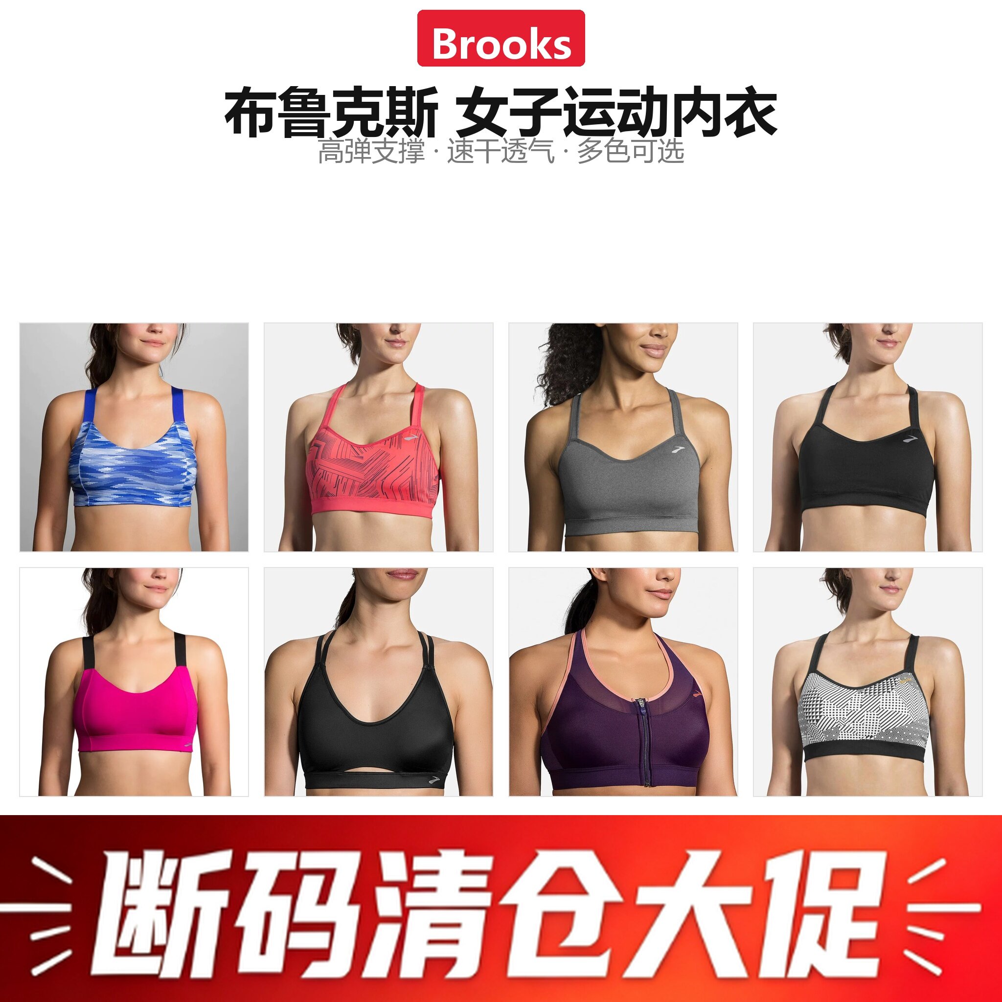 高强度减震薄胸垫透气防凸美背