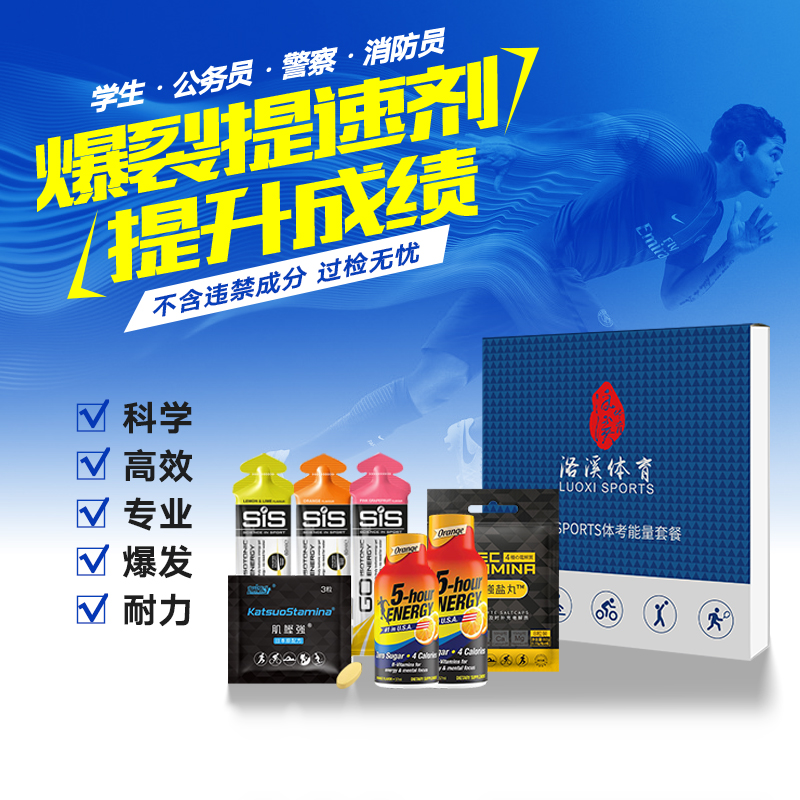 專業體測提速體考爆發力3次用量