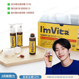 韩国钟根堂I MVITA复合维生素膳食调节高含量维C缓解疲劳