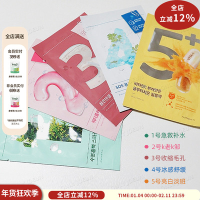 数字面膜提亮补水OLIVEYOUNG热卖