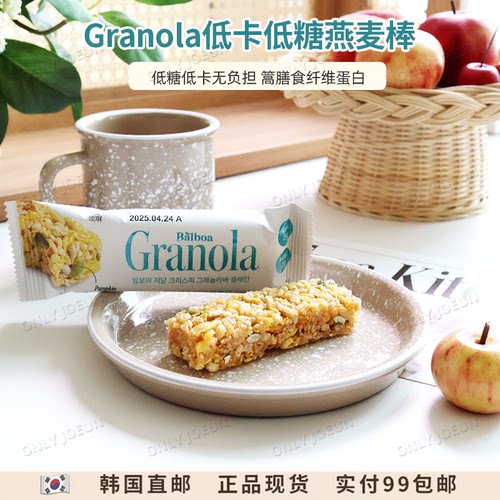 GRANOLA低卡低糖燕麦棒