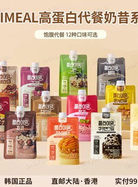 FLIMEAL高蛋白质代餐低卡低糖