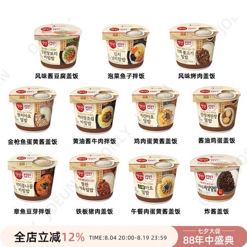 韩国CJ希杰速食米饭微波炉加热