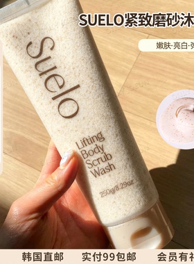 清潭洞院线Suelo胶原蛋白身体磨砂膏香氛沐浴露嫩肤弹力去角质