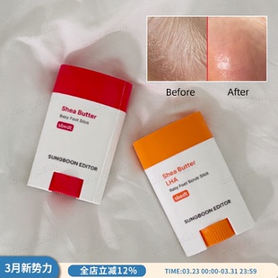 嫩脚神器 EDITOR去角质足部护理棒嫩滑粗糙部位 韩国SUNGBOON