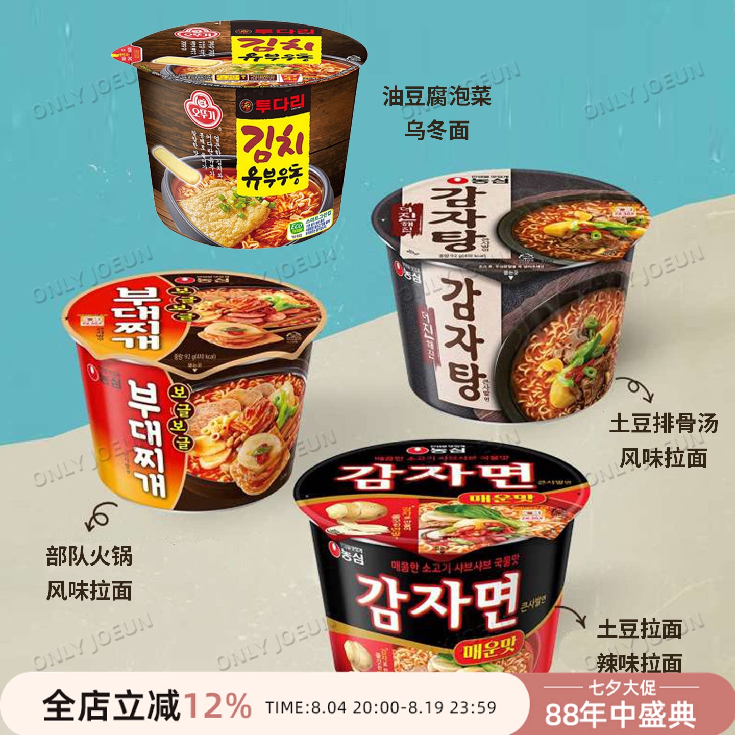 韩国便利店新品 农心土豆拉面部队火锅面油豆腐乌冬面方便面速食