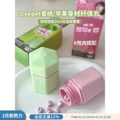 韩国Deepte3日蜜桃苹果纤体丸代餐身材管理塑型赵美延女团同款