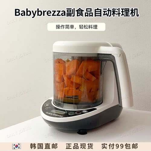 Babybrezza辅食自动料理机