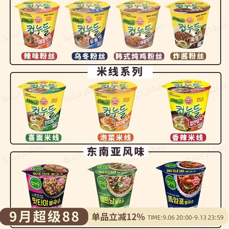 不倒翁传统粉丝米线系列图片