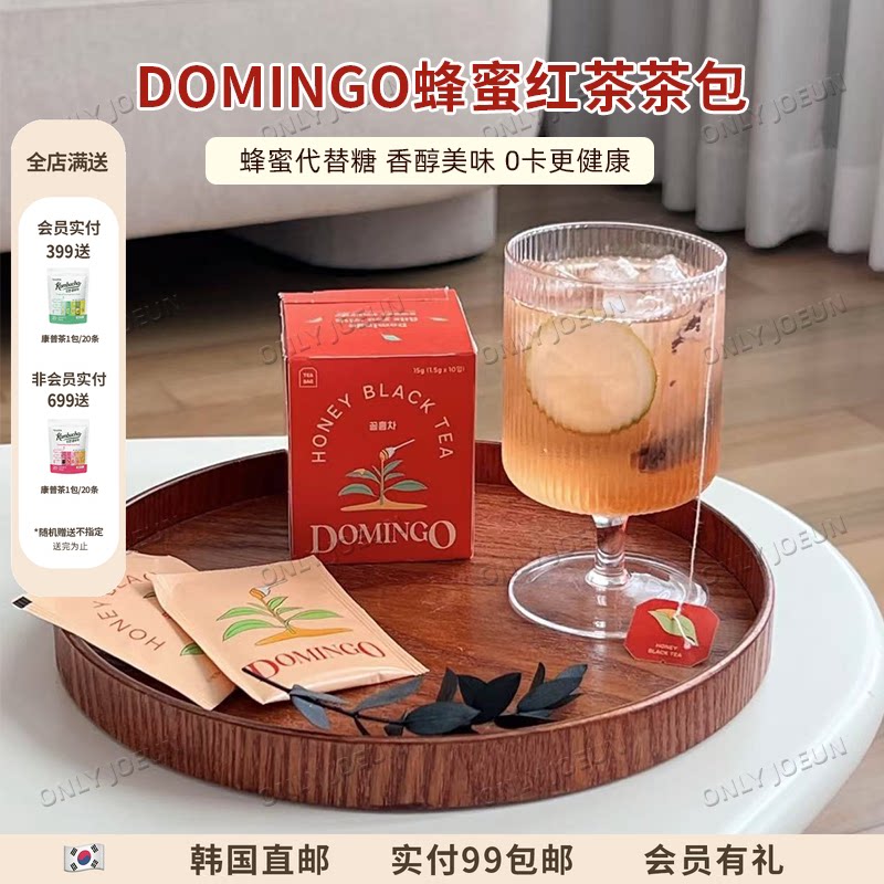 韩国DOMINGO蜂蜜红茶茶包香醇美味0卡更健康蜂蜜代替糖