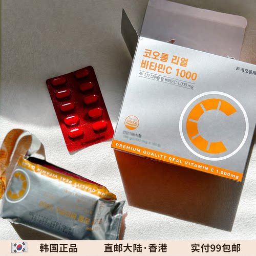 大容量▲韩国CUREKA高浓维生素C