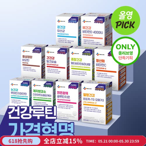 健康日常▲CJWELLCARE10大产品