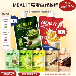 韩国MEAL IT代餐奶昔多种口味高蛋白膳食纤维健身代餐饱腹40g/袋